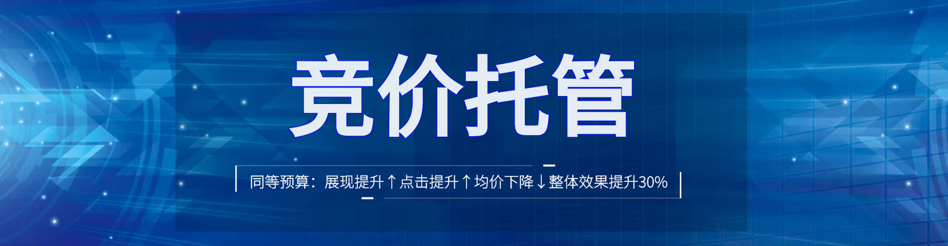 怀柔网络推广竞价